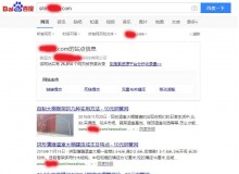 新余钢管厂上线三月百度收录